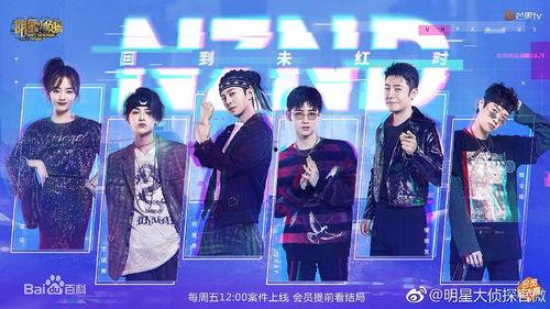 明星大侦探第五季,明星大侦探第五季悬疑大揭秘